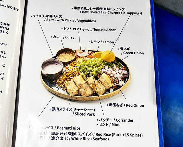 南印度洋行_メニュー表