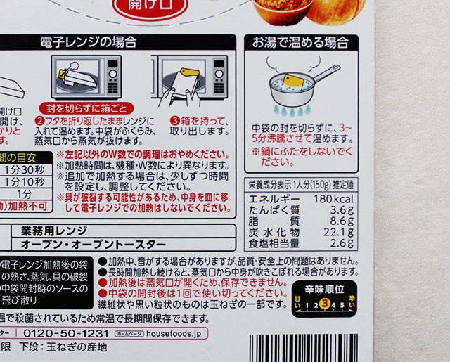 ぎゅっと濃厚 玉ねぎカレー ブイヨン風仕立て