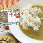 地球のカレー タイ風グリーンカレーで朝カレー|OL モーニングにカレーを食す