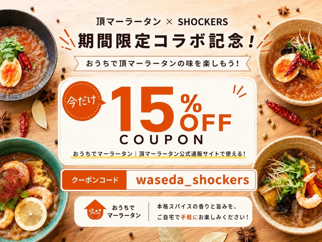 通販クーポン