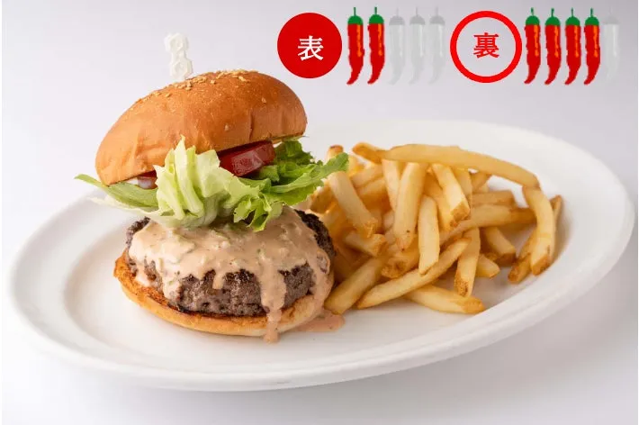 激辛！ハバネロバーガー