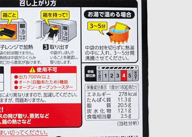 噂の名店　南インド風チキンカレー　お店の中辛