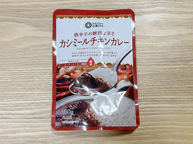 みなさまのお墨付き 唐辛子の鮮烈な辛さ カシミールチキンカレー