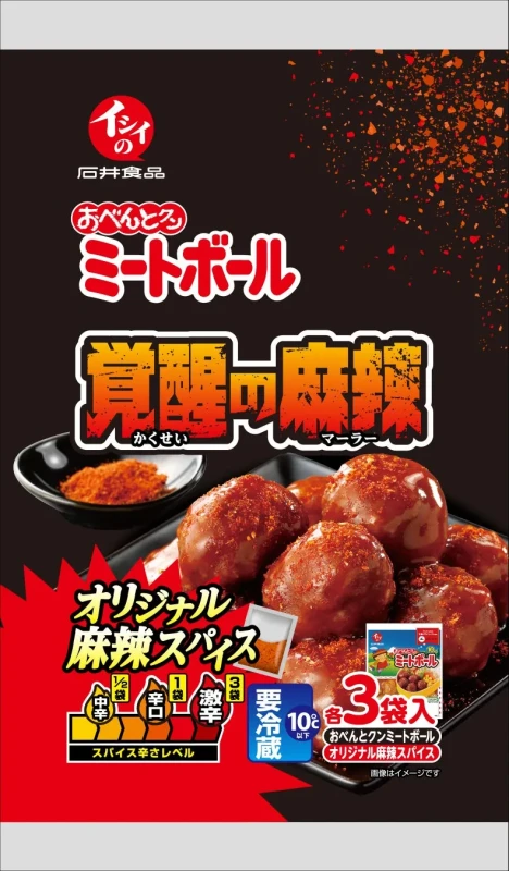 商品パッケージ