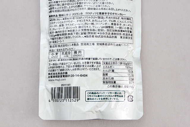 現地に学ぶ　スリランカ　豚肉とタマリンド