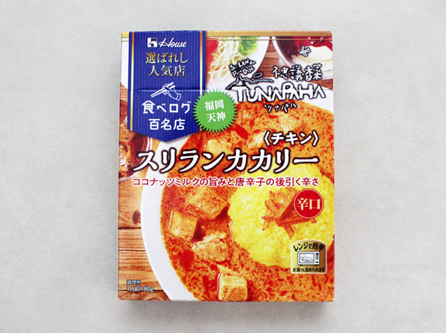 ハウス食品 選ばれし人気店　スリランカカリー　チキン