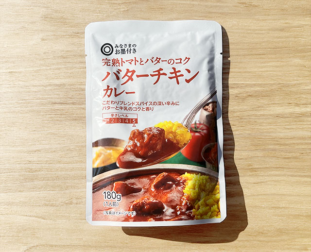 完熟トマトとバターのコク バターチキンカレー