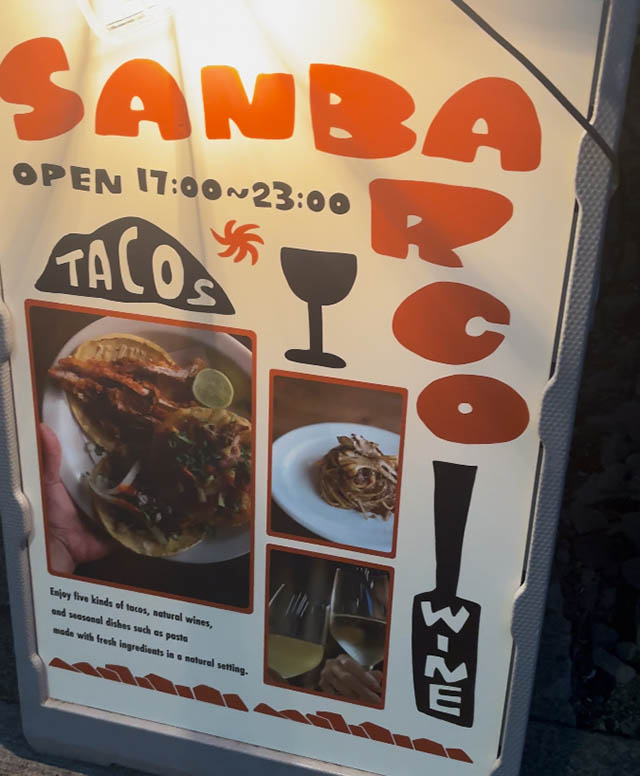 SANBARCO 東京・中目黒店 看板